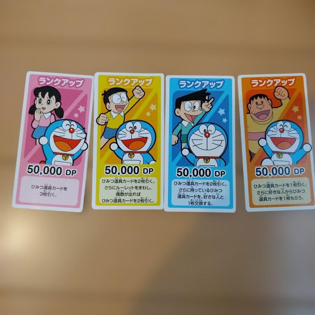 ドラえもん 人生ゲーム タカラトミー