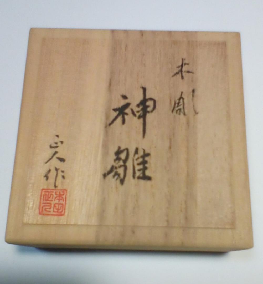 立雛(神雛)1.5号　奈良一刀彫(木彫)