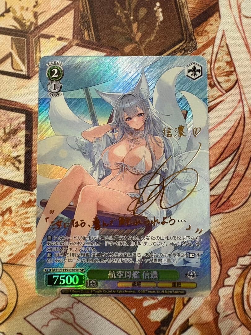 アズールレーン