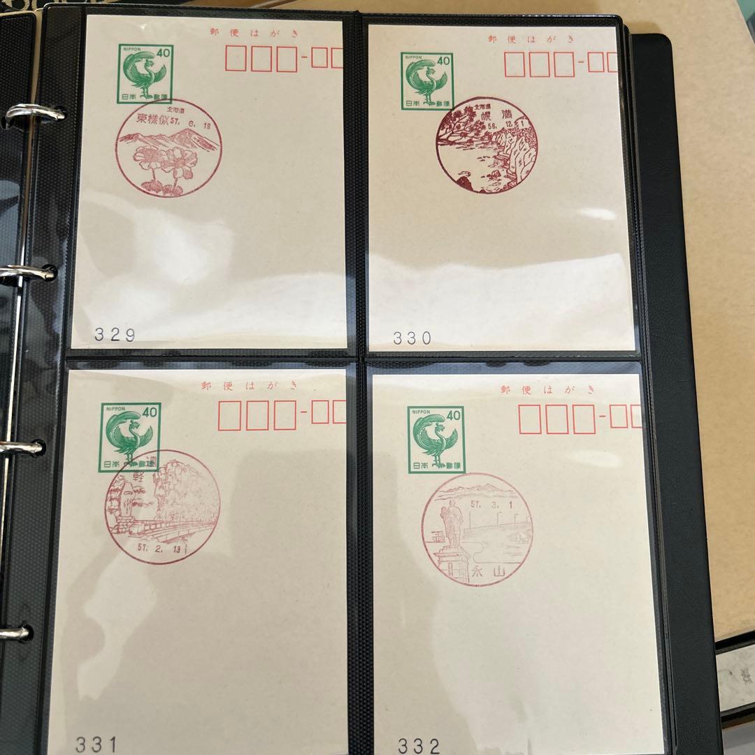 官製はがき コレクション 40円 切手付き