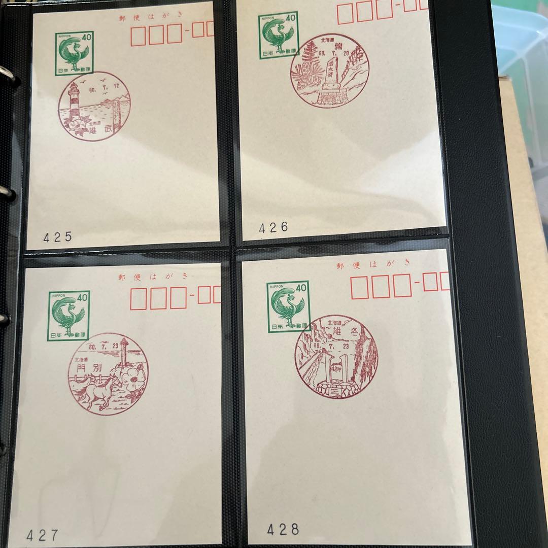 官製はがき コレクション 40円 切手付き