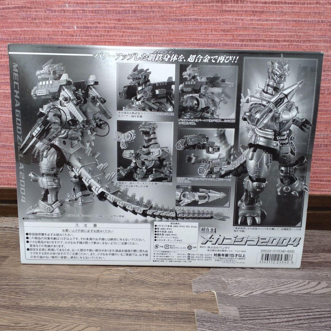 MECHA GODZILLA 2004 フィギュア