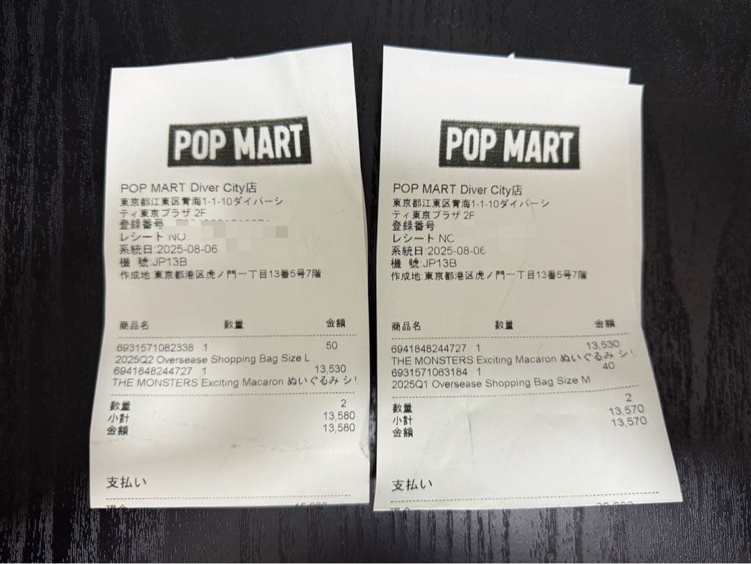 最終値下げ　POP MART Exciting Macaron 2個セット