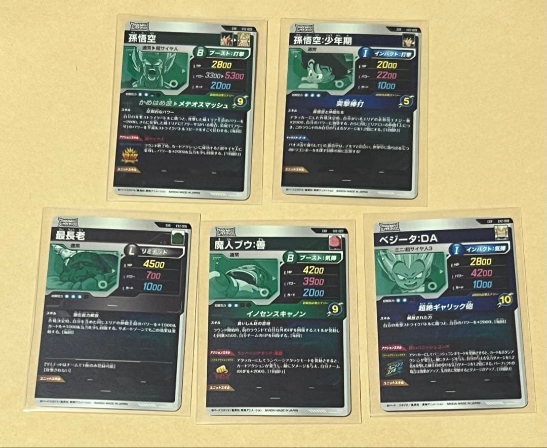ドラゴンボールスーパーダイバーズ2弾 神龍エクストラレア　5種　コンプセット