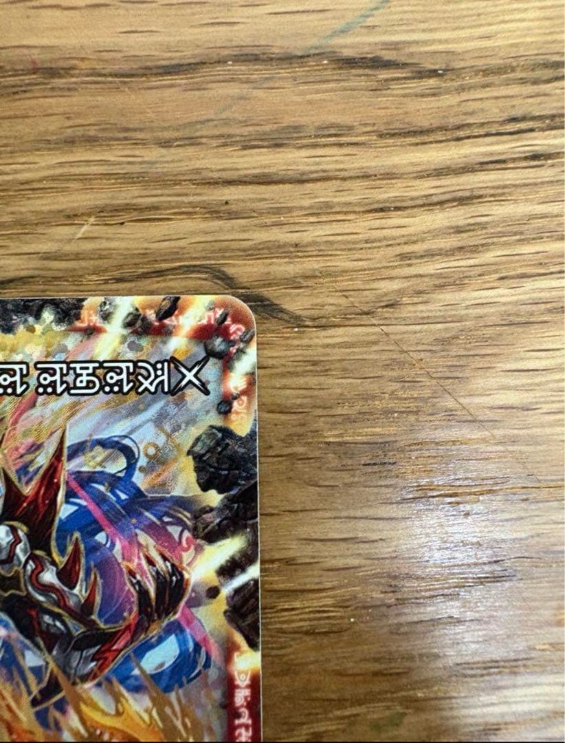 禁断のドキンダム 文字シク　禁断文字