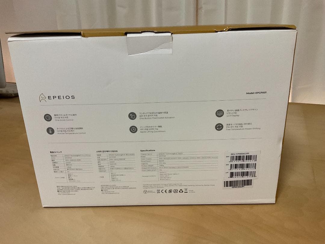 【新品未開封】EPEIOS 電気ケトル 900ml 1200W ※箱潰れ品