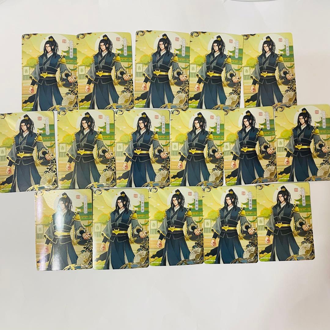 魔道祖師　トレーディングカード　トレカ　第4弾　醉梦篇　聶明玦　16枚