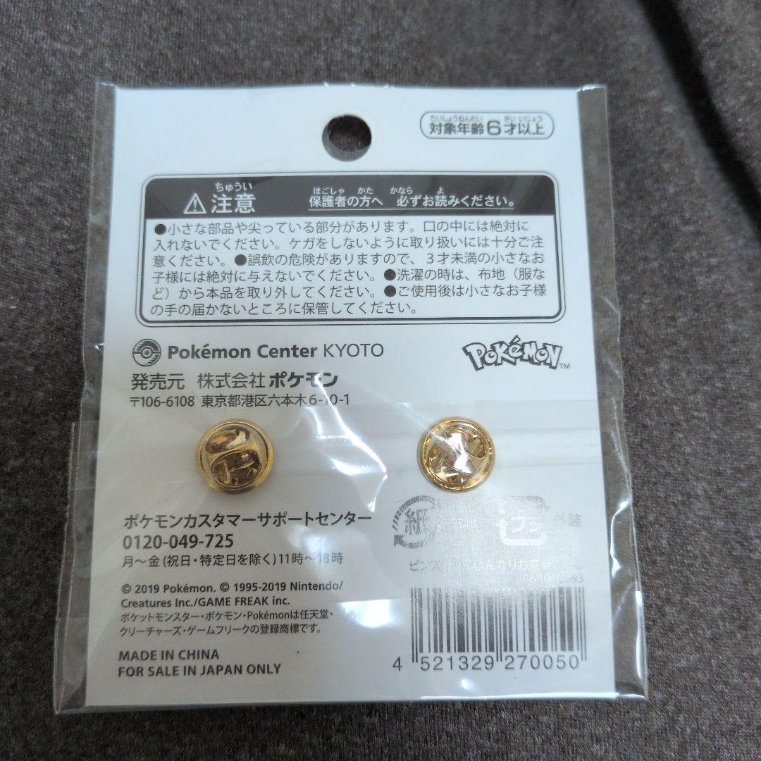 ポケモンセンター京都 ピンズセット はんなりお茶会ごっこ ピカチュウ
