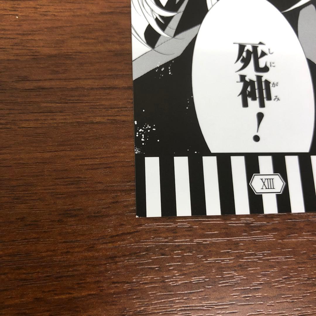 ❶①黒執事 グラッテ Gratte 名場面しおり 葬儀屋 アンダーテイカー