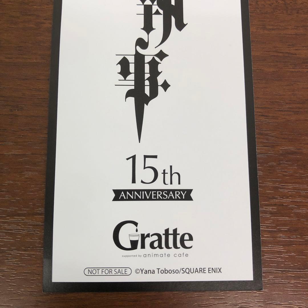 ❶①黒執事 グラッテ Gratte 名場面しおり 葬儀屋 アンダーテイカー