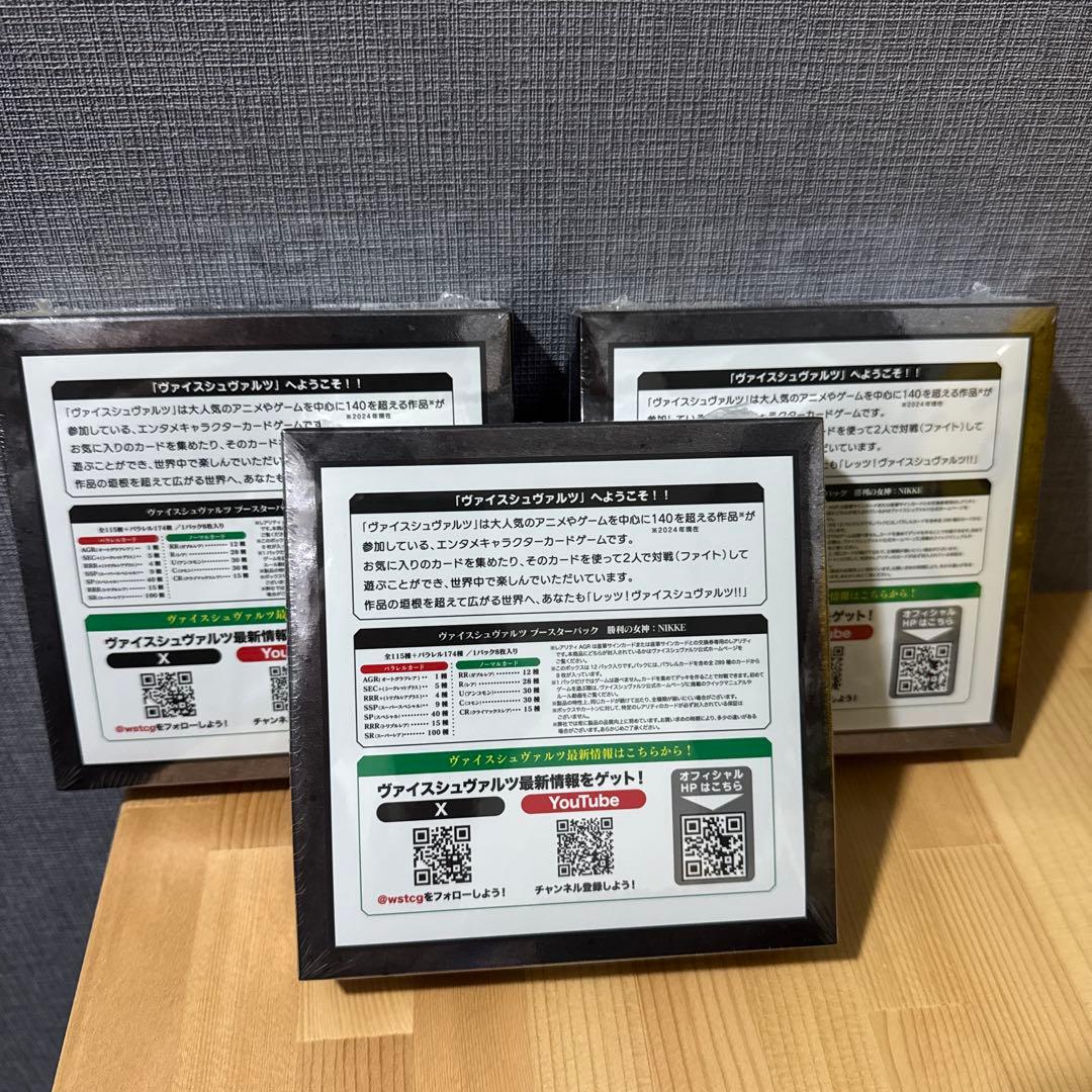 NIKKE ブースターパック　シュリンク付き　未開封　3BOX