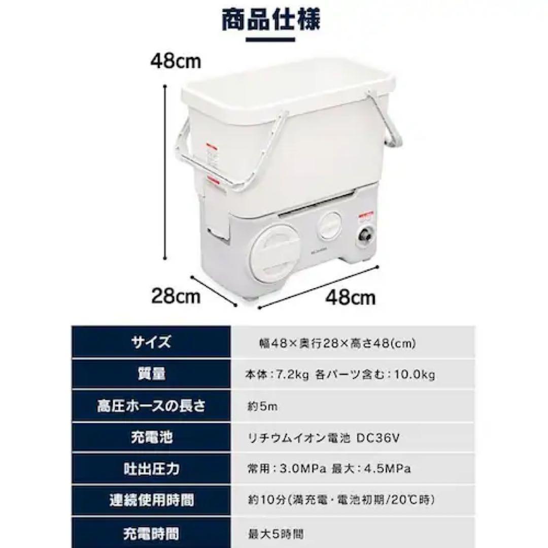 【美品】IRIS OHYAMA タンク式高圧洗浄機 コードレス SDT-L01N