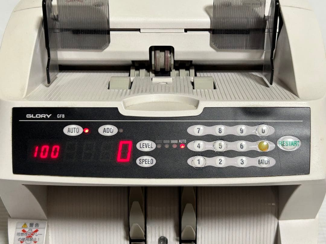 グローリー小型紙幣計算機 GFB-80-E GLORY 動作確認済み
