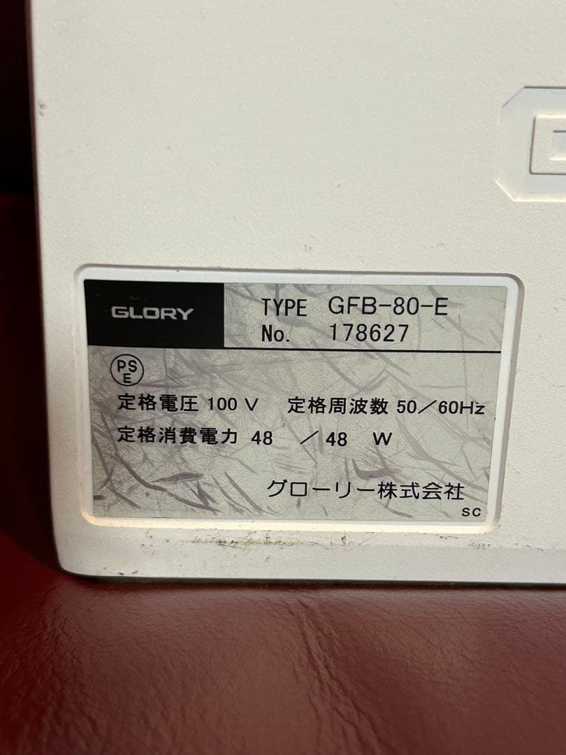 グローリー小型紙幣計算機 GFB-80-E GLORY 動作確認済み