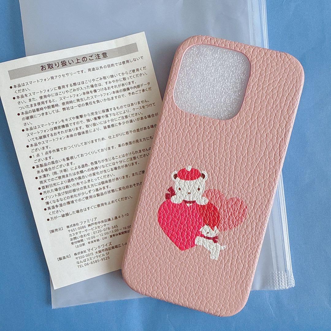 【新品】♡ファミリア限定♡カスタマイズスマホケース　iPhone16pro♡