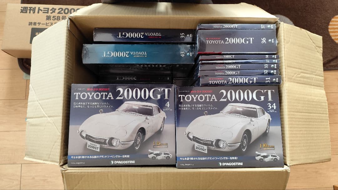 TOYOTA 2000GT　デアゴスティーニ　全巻