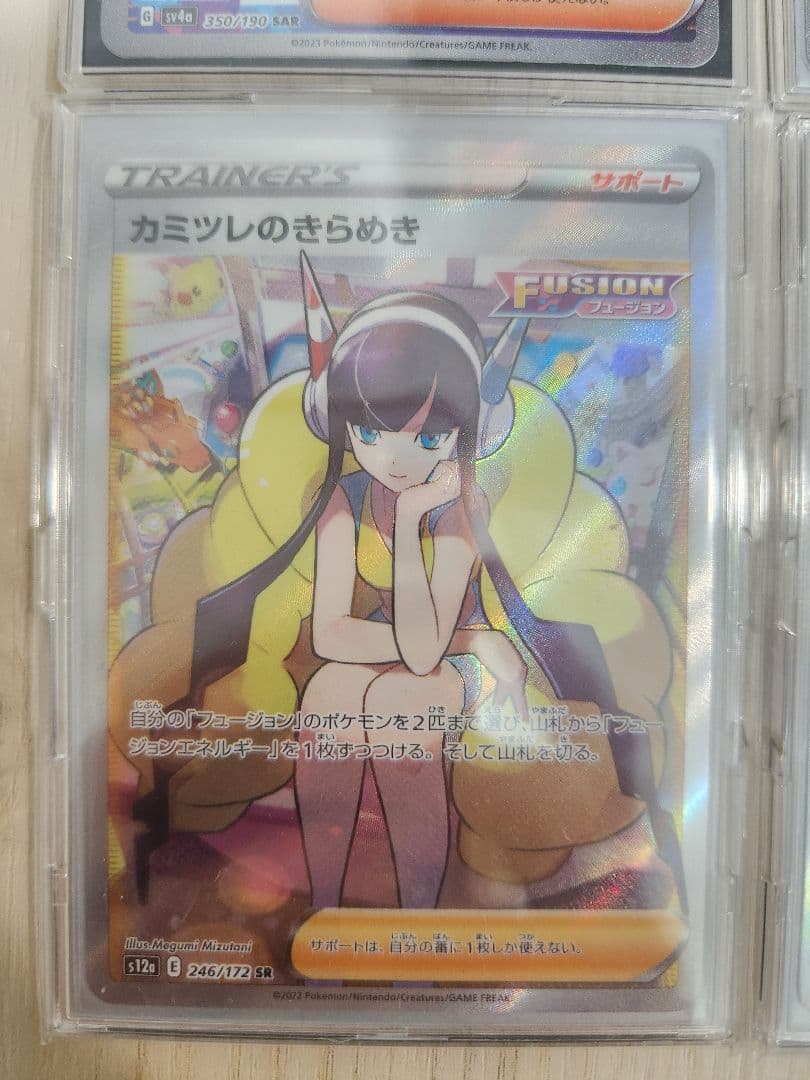 ナンジャモ sr sar カミツレのきらめきsrトレーナーズカード 4枚セット