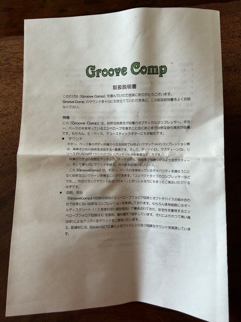K&R Groove Comp ギターエフェクター