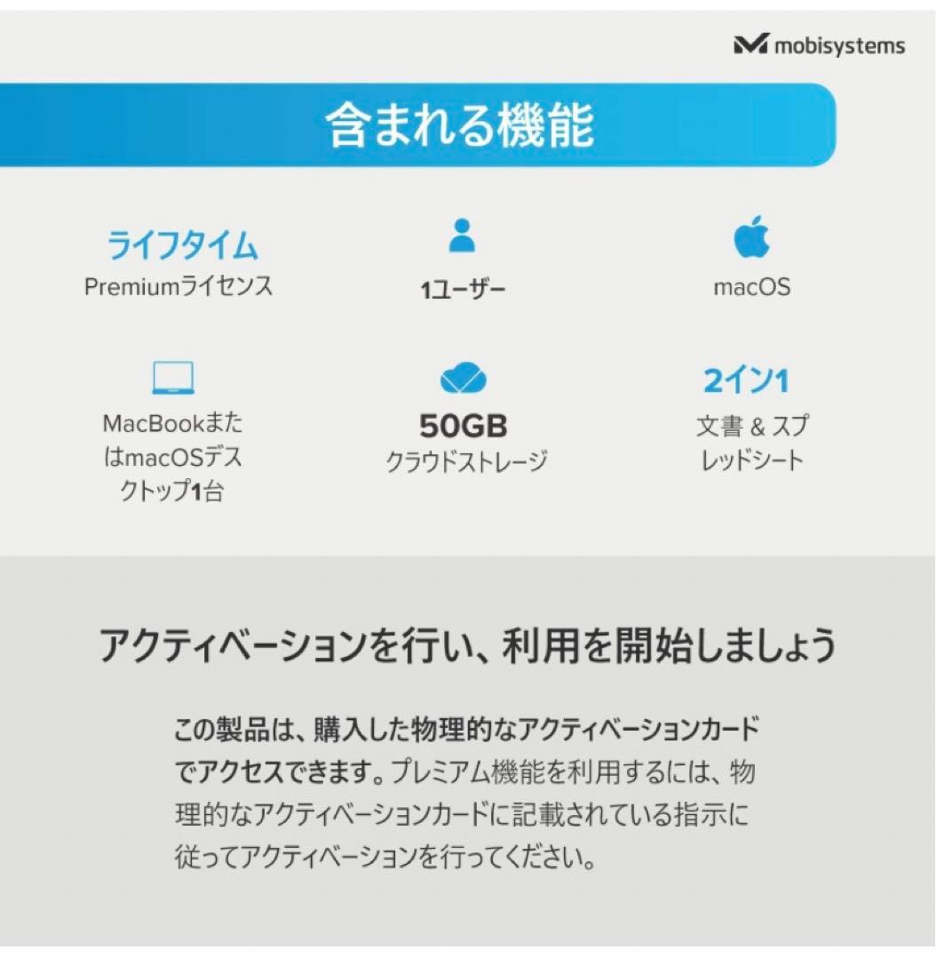 その他ノートPCアクセサリー OfficeSuite  & Business 2023