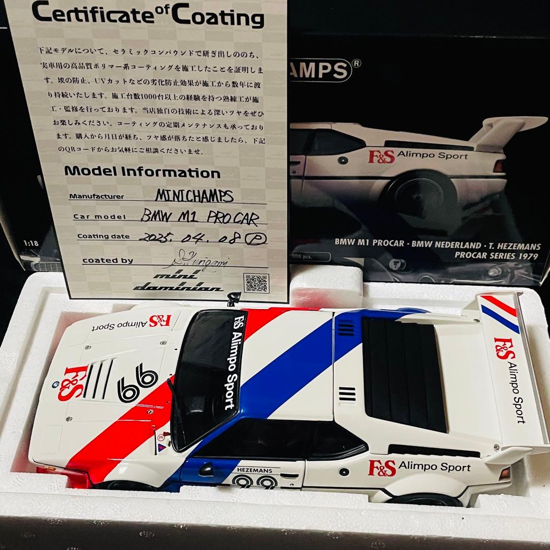 306台限定 1/18 BMW M1 1979 プロカーシリーズ