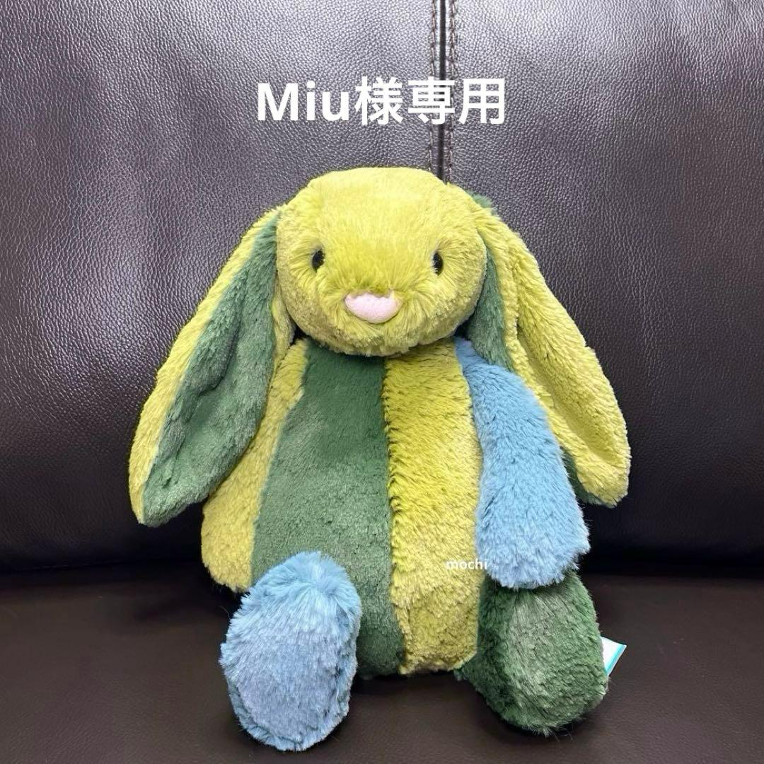 ぬいぐるみ  Bashful Patchwork Basil Bunny