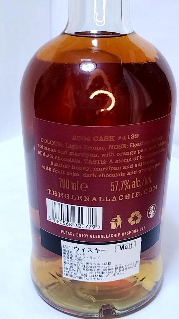 グレンアラヒーPXシェリーパンチョン14年2004-2019カスクストレングス