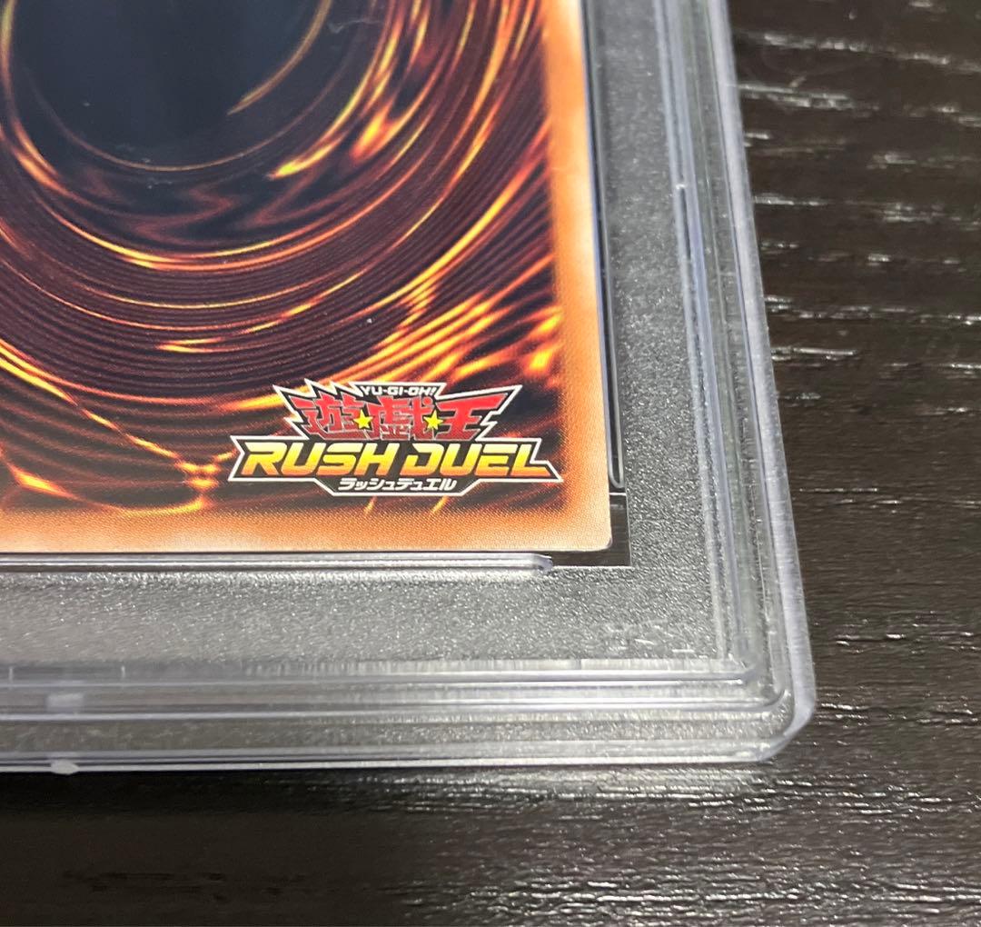 ブルーアイズホワイトドラゴン　PSA9