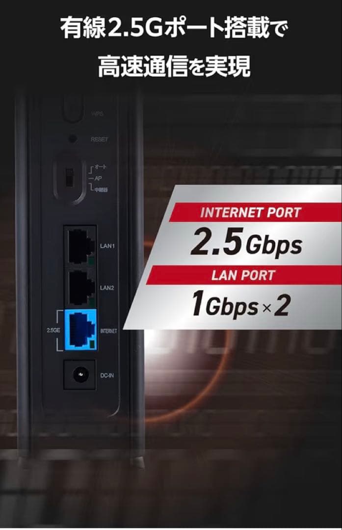 ELECOM Wi-Fi 7対応ルーター 2882Mbps