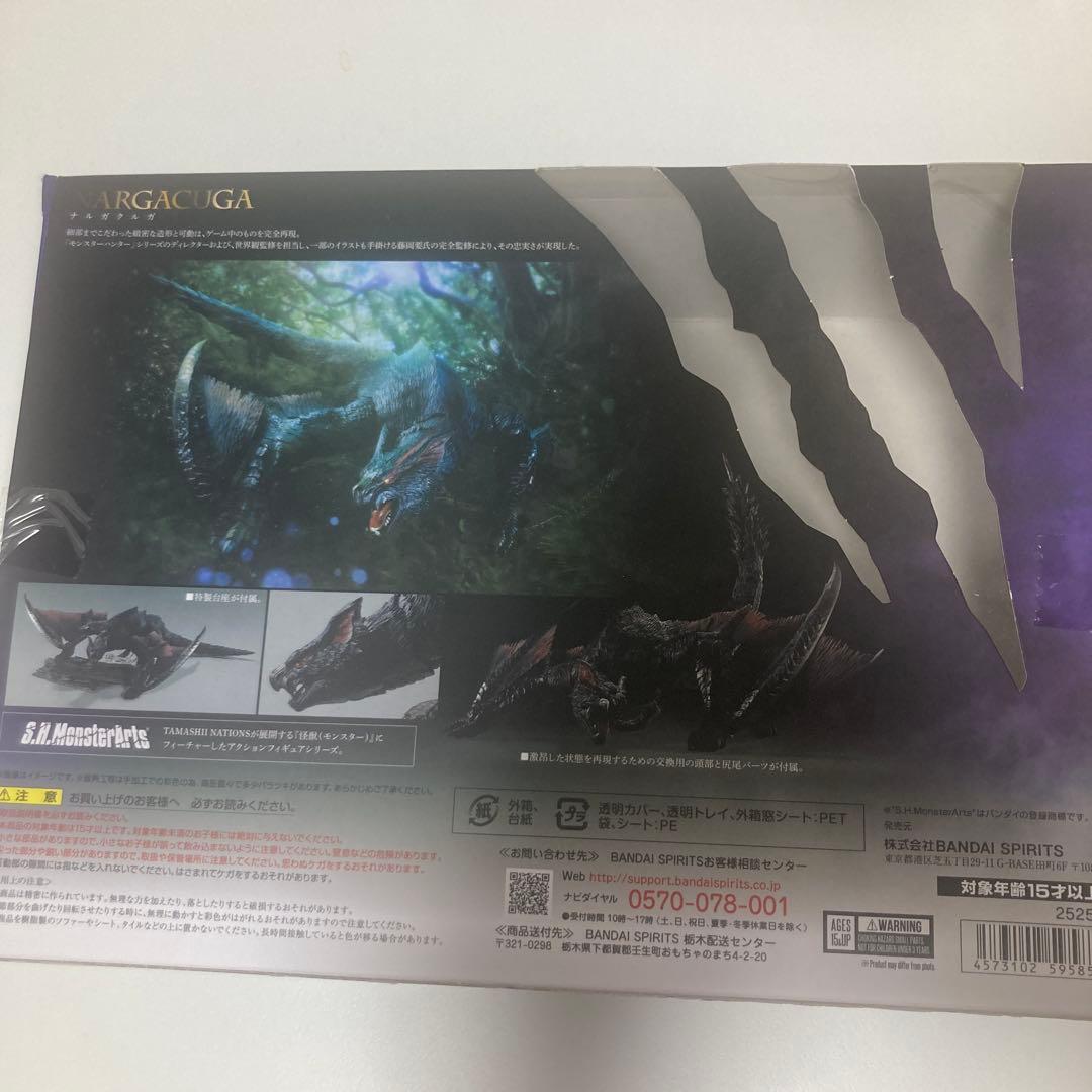 S.H.MonsterArts モンスターハンター　ナルガクルガ