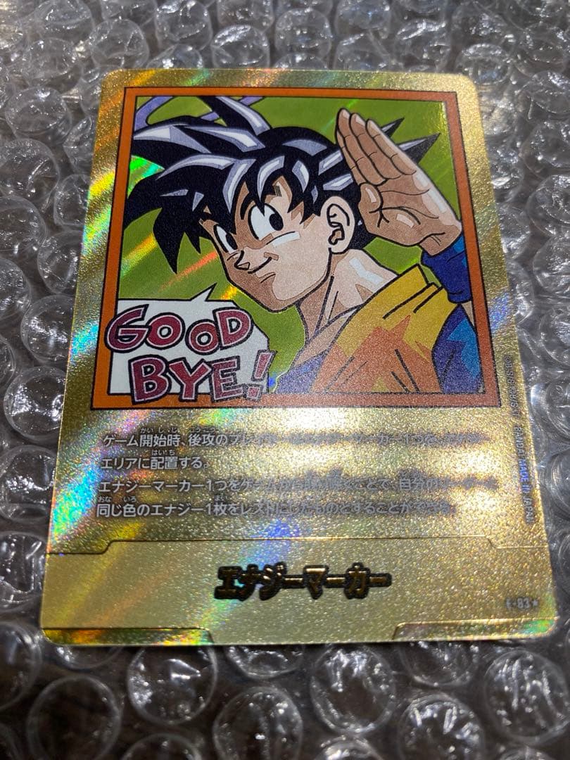 DB収集家　孫悟空リーダーパラレル　エナジーマーカーパラレル