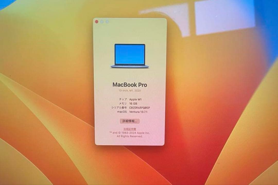 MacBookPro(2020)M1 スペースグレー　最終値下げ