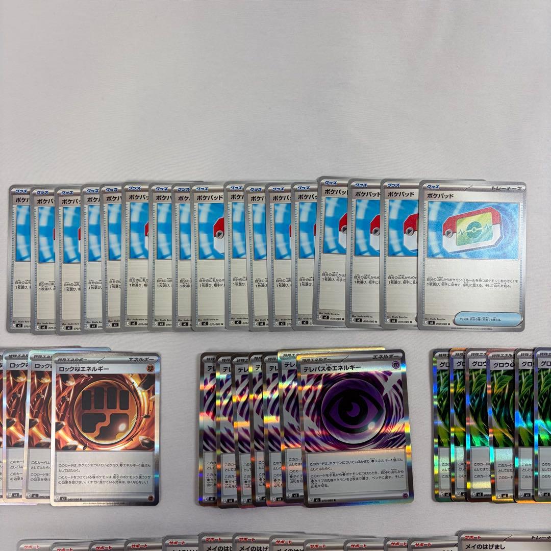 ポケモンカード　ポケバッド　エネルギー　メイのはげまし　まとめ売り　ムニキスゼロ