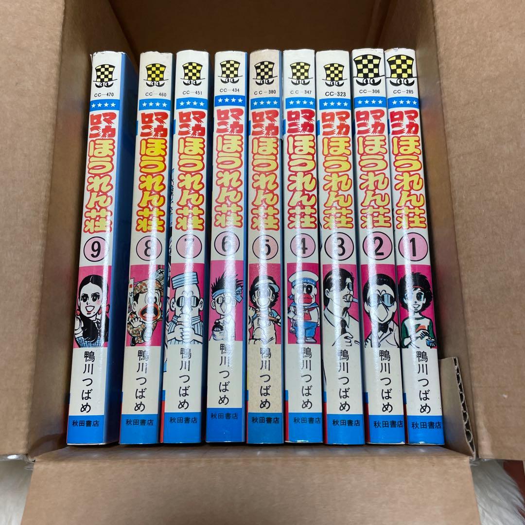 マカロニほうれん荘　全9巻　鴨川つばめ　全巻セット　当時物　初版多数