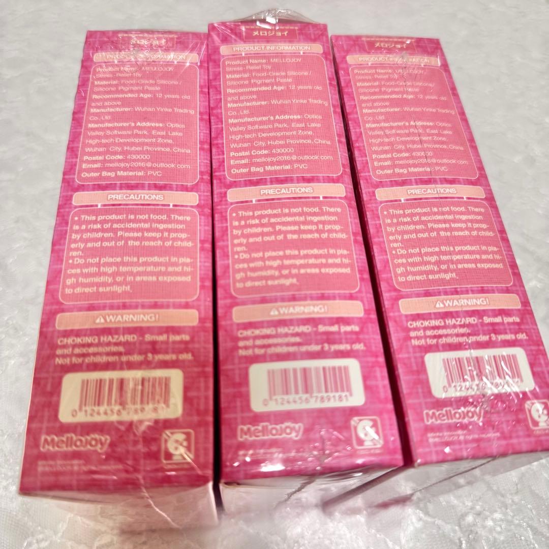 mellojoy 【未開封発送】大福3個 スクイーズ シュリンク付き