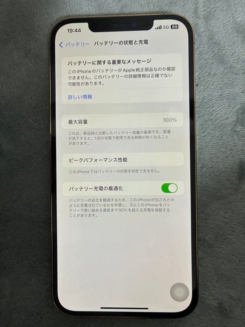 iPhone12promax ゴールド
