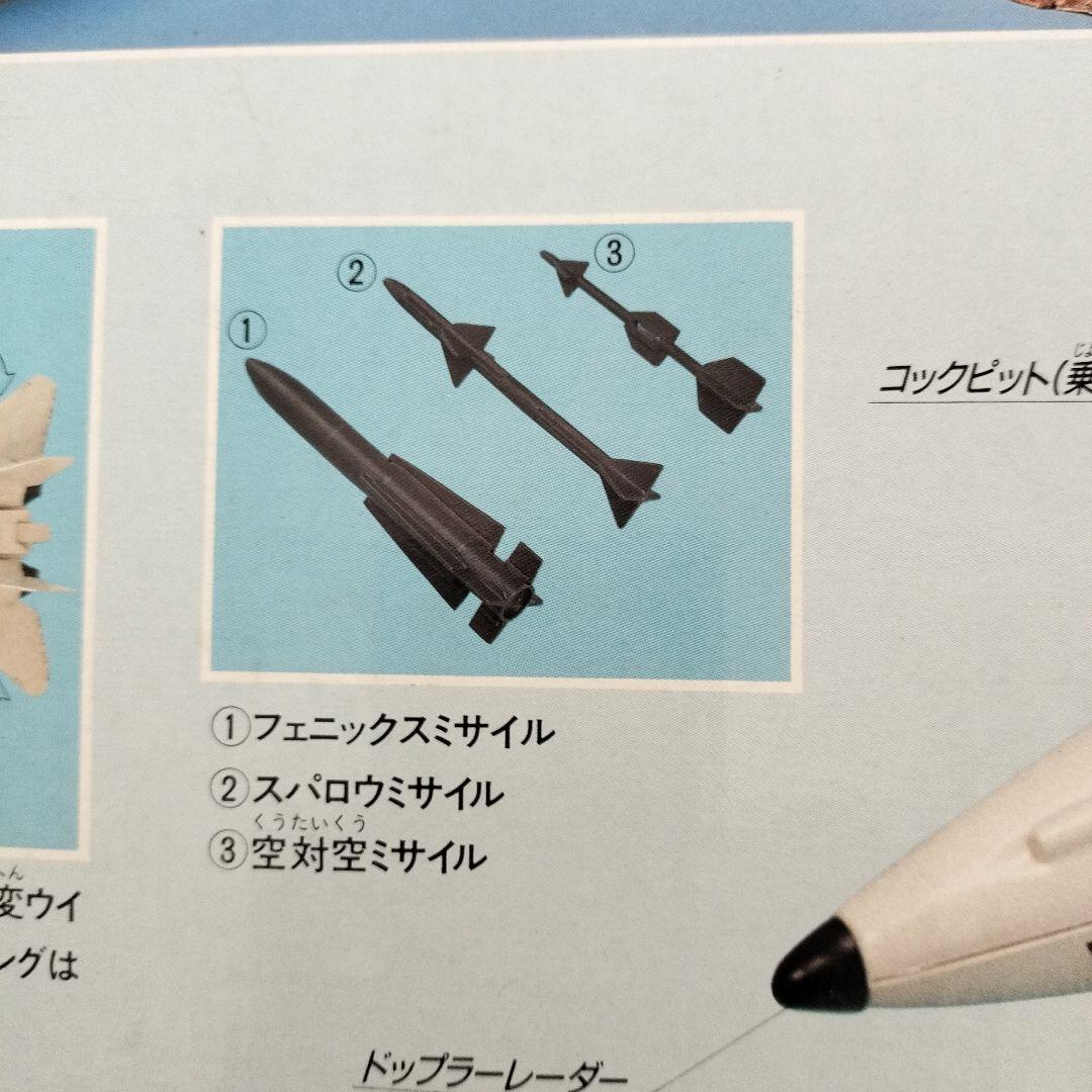 G.I.ジョー スカイストライカー