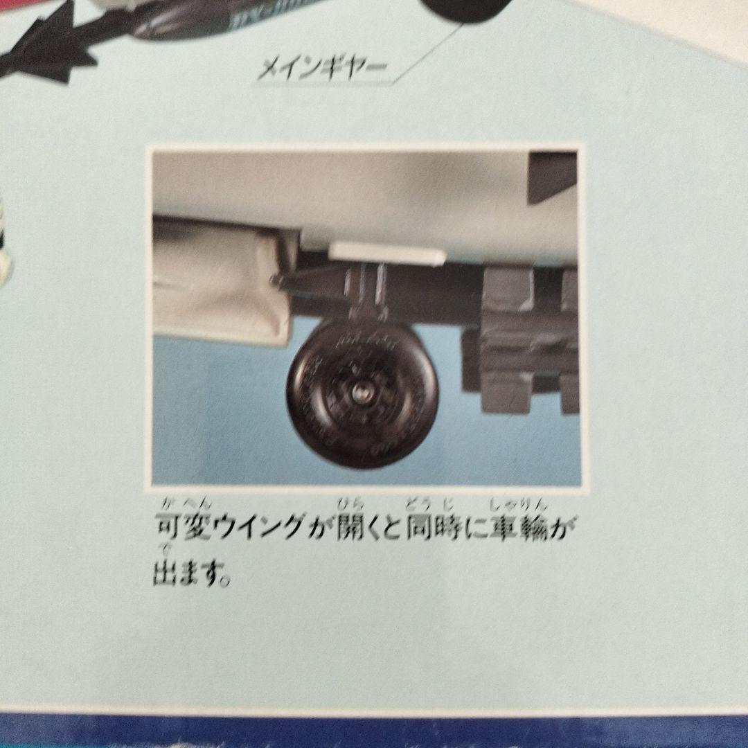 G.I.ジョー スカイストライカー