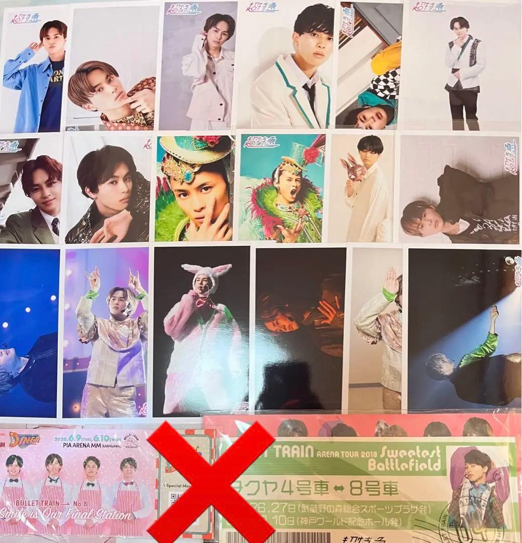 超特急　タクヤ　生写真　グッズ