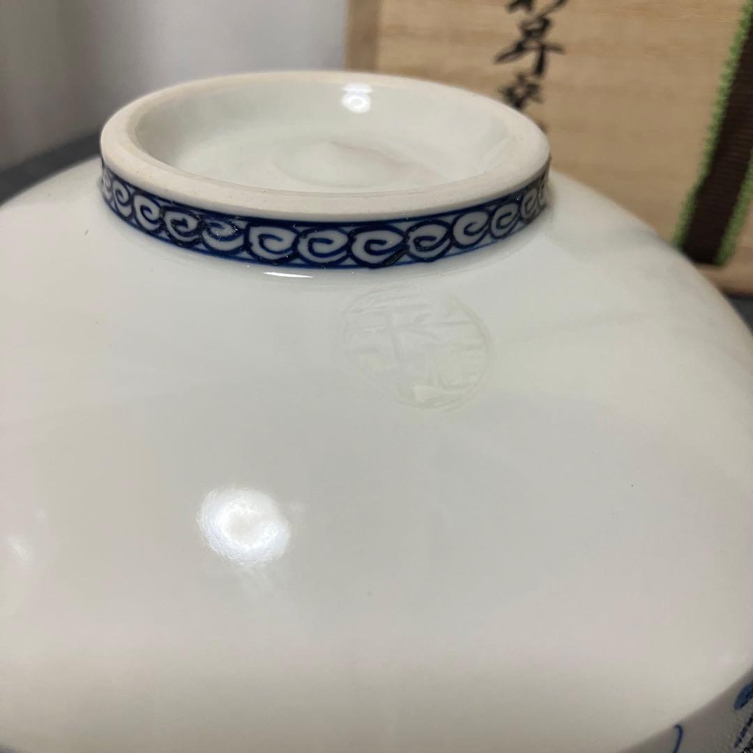 8月 開窯百年記念 利昇窯 茶碗 染付 山水絵