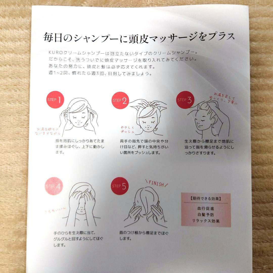 バランローズ KURO クリームシャンプー ３袋セット