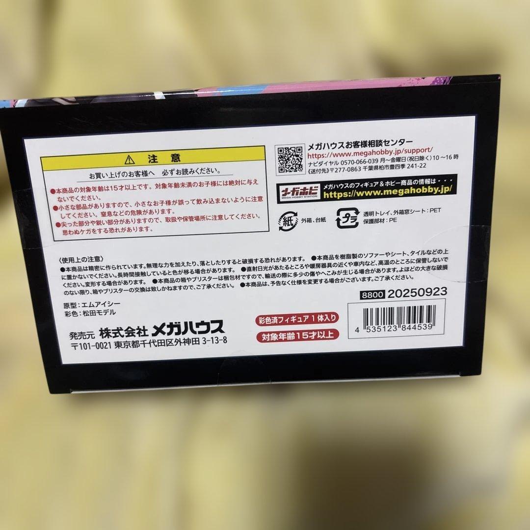 ダンダダン　G.E.M.シリーズ　てのひら　アイラ　フィギュア