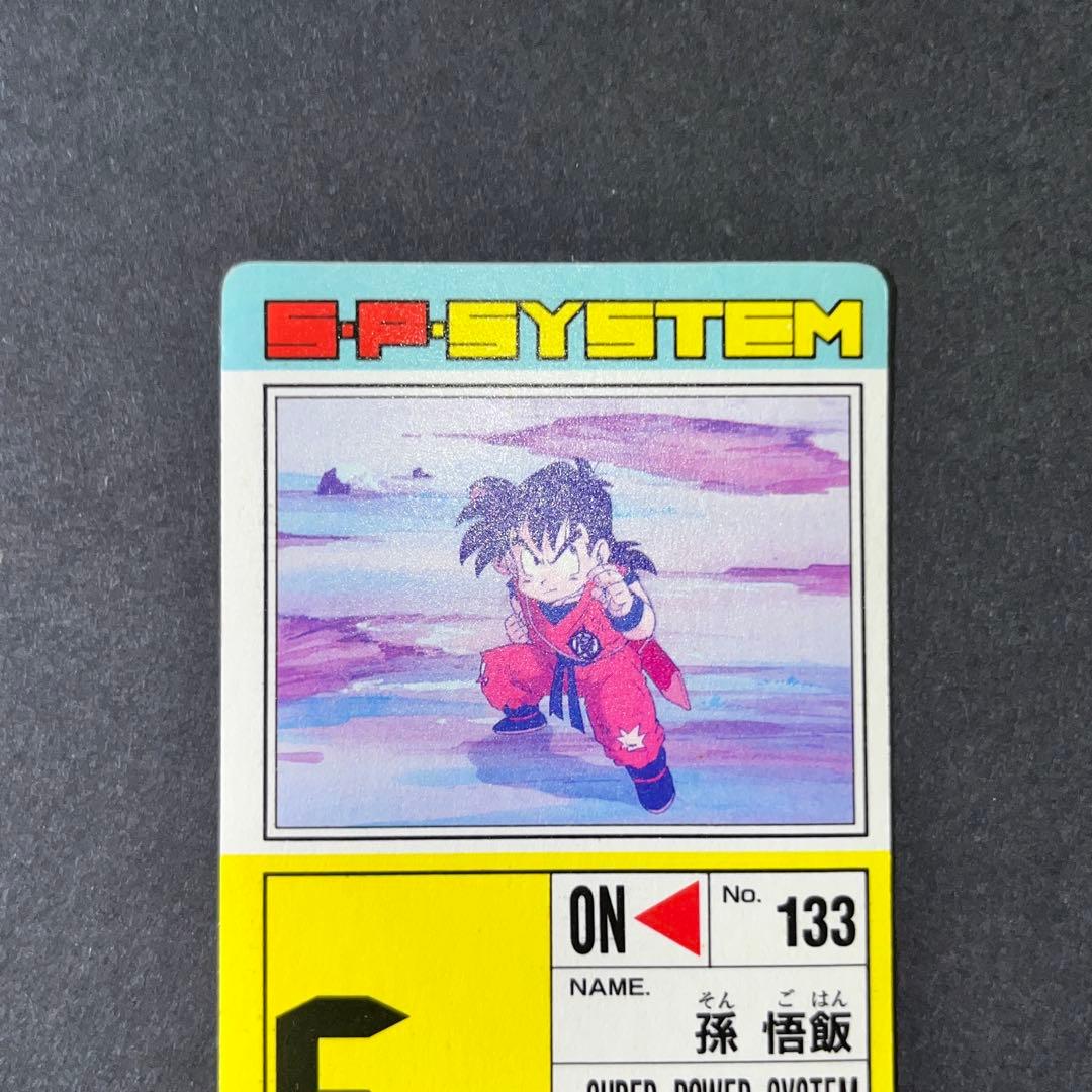 ドラゴンボールZ　アマダ　 PPカード 　孫悟飯　595 はじめての闘い【希少】