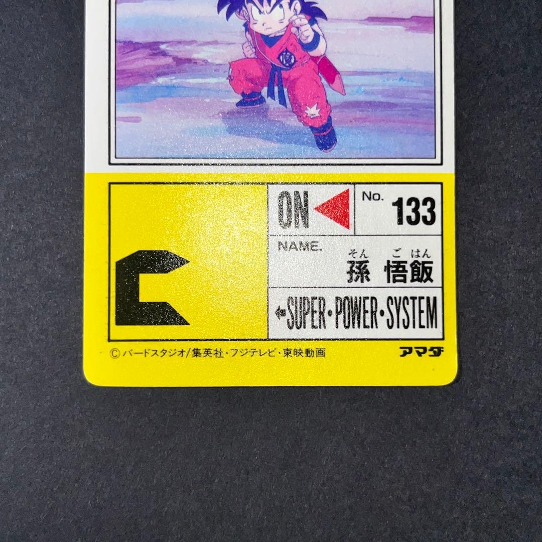 ドラゴンボールZ　アマダ　 PPカード 　孫悟飯　595 はじめての闘い【希少】