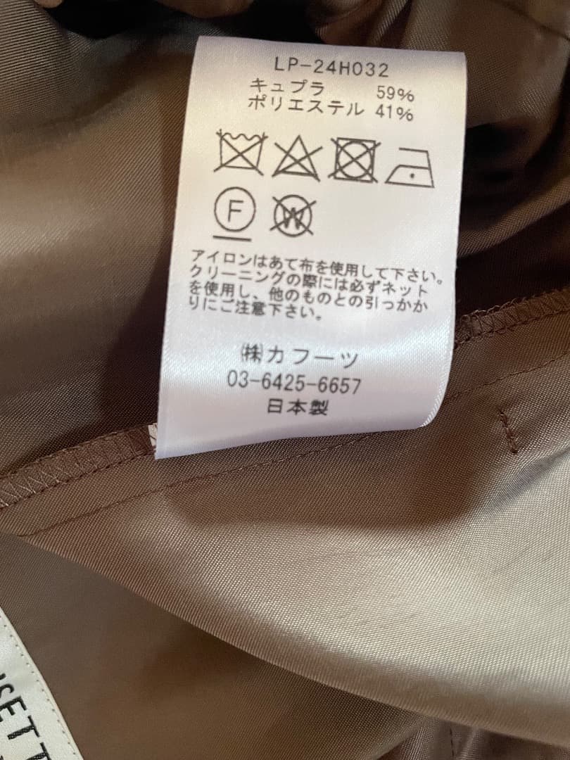 リゼッタ パンツ「ダリラ」新品、未使用