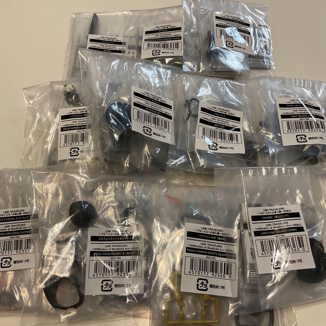 リンクトラベラーズ〜ブルービルへの潜入編〜SIDE:C 11種