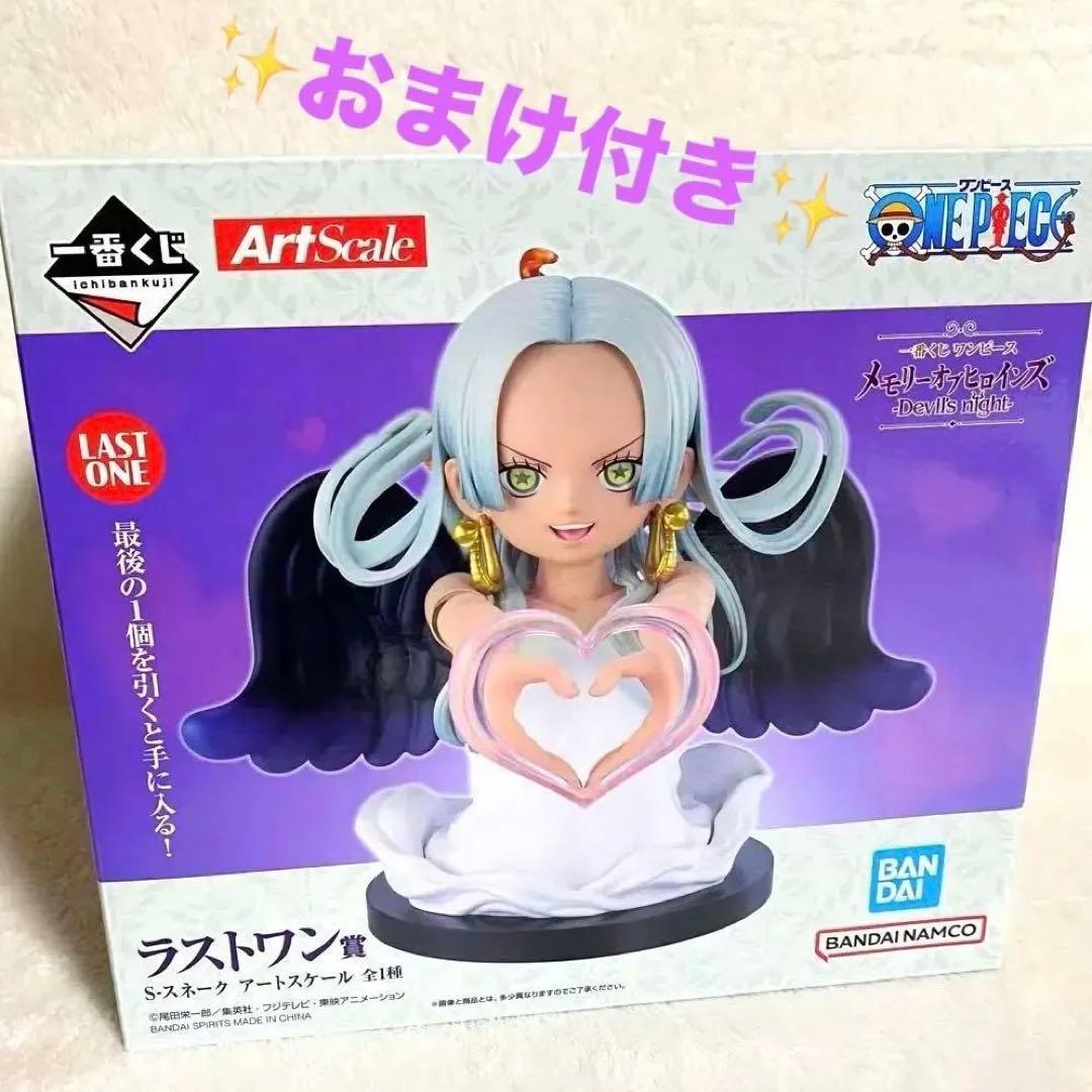 一番くじ ONE PIECE ワンピース メモリーオブ〜 ラストワン賞 おまけ付