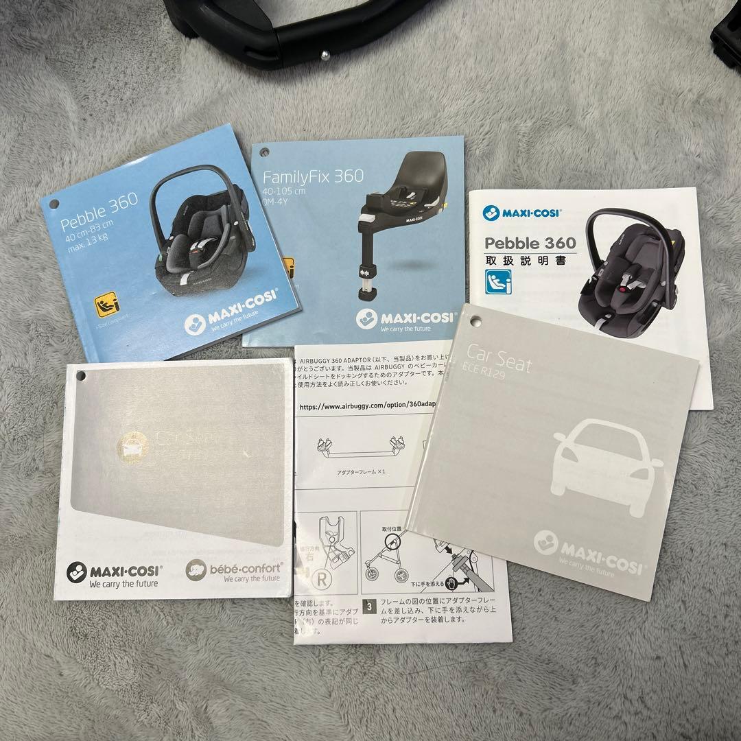 MAXI-COSI チャイルドシート ベース付き
