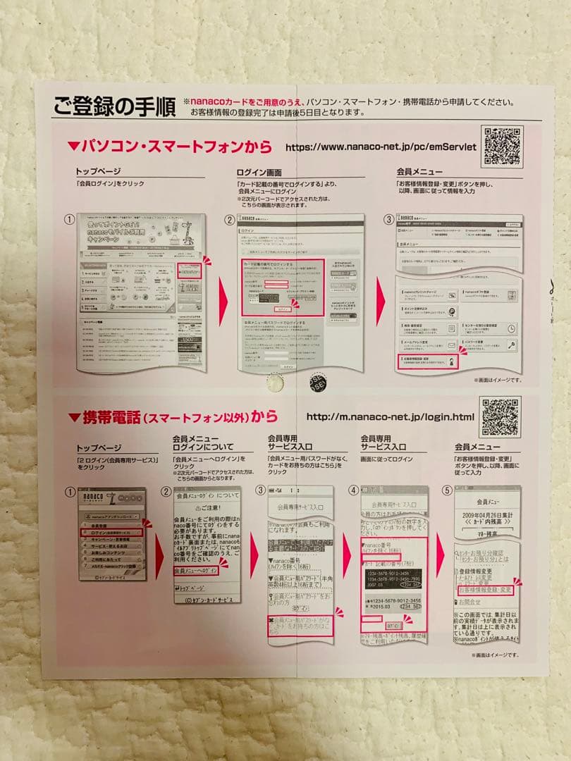 【入手困難・新品】機動戦士ガンダム　nanacoカード　カードケースTYPE-A