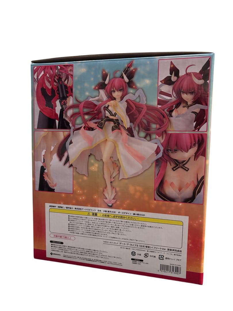 【専用】五河琴里 イフリートver デート・ア・ライブII フィギュア