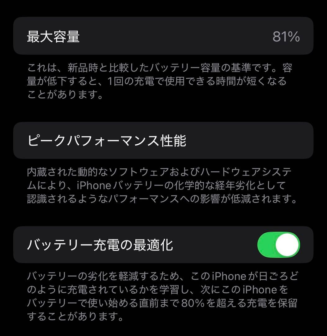 iPhone13 128GB ホワイト
